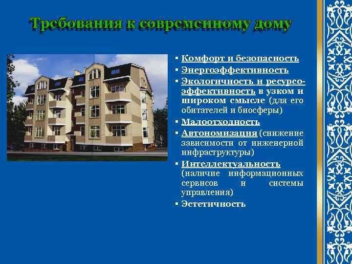 Экологичность и энергоэффективность канадских домов: на что стоит обратить внимание